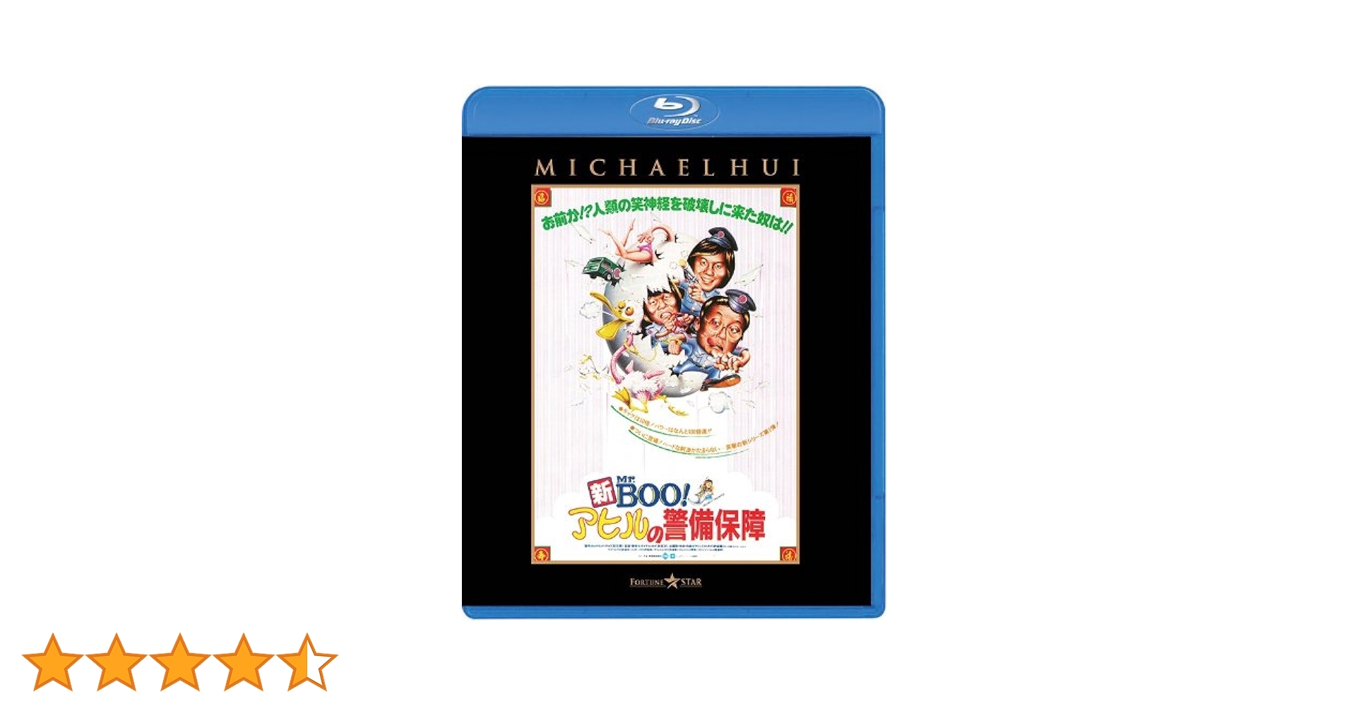 新Mｒ.BOO!　アヒルの警備保障 デジタル・リマスター版 [DVD] wgteh8f Amazon.co.jp: 新Mr.Boo!アヒルの警備保障 [DVD] : マイケル
